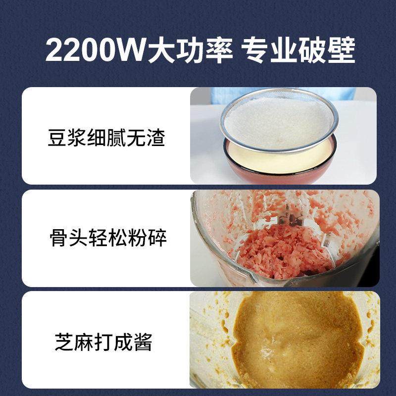 JESE洁氏破壁机2200W家用全自动非静音加热多功能2025新款豆浆机,淘宝优惠券,粉丝福利购,淘宝优惠卷