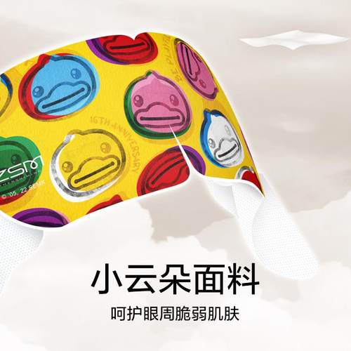 珍视明蒸汽眼罩小黄鸭联名洋甘菊透气睡眠遮光舒缓眼部 - 图2