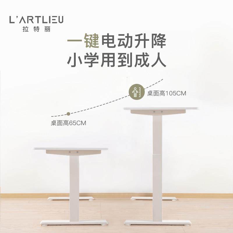拉特丽家用电动升降学习桌写字桌学生升降桌家用实木桌椅护目,淘宝优惠券,粉丝福利购,淘宝优惠卷