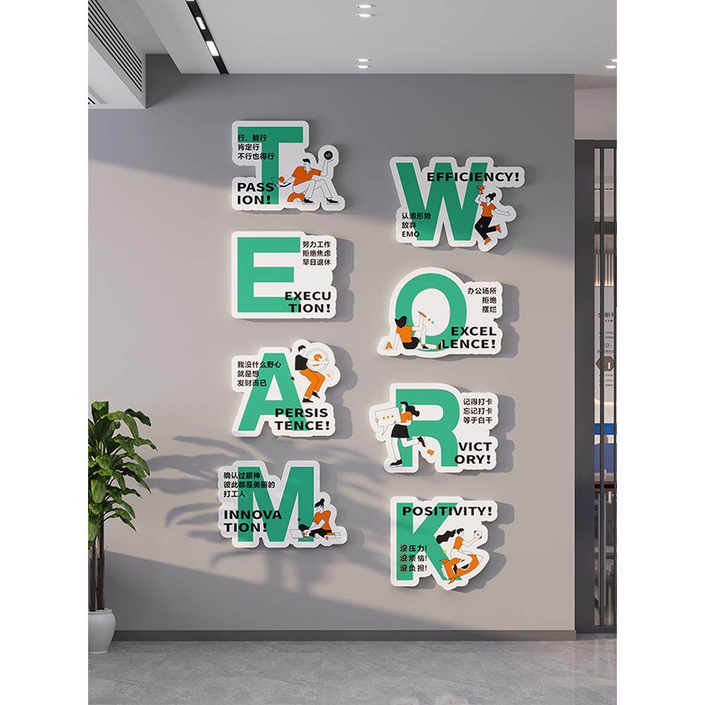 企业文化墙企业办公室励志标语创意氛围装饰背景墙高端布局墙贴,淘宝优惠券,粉丝福利购,淘宝优惠卷