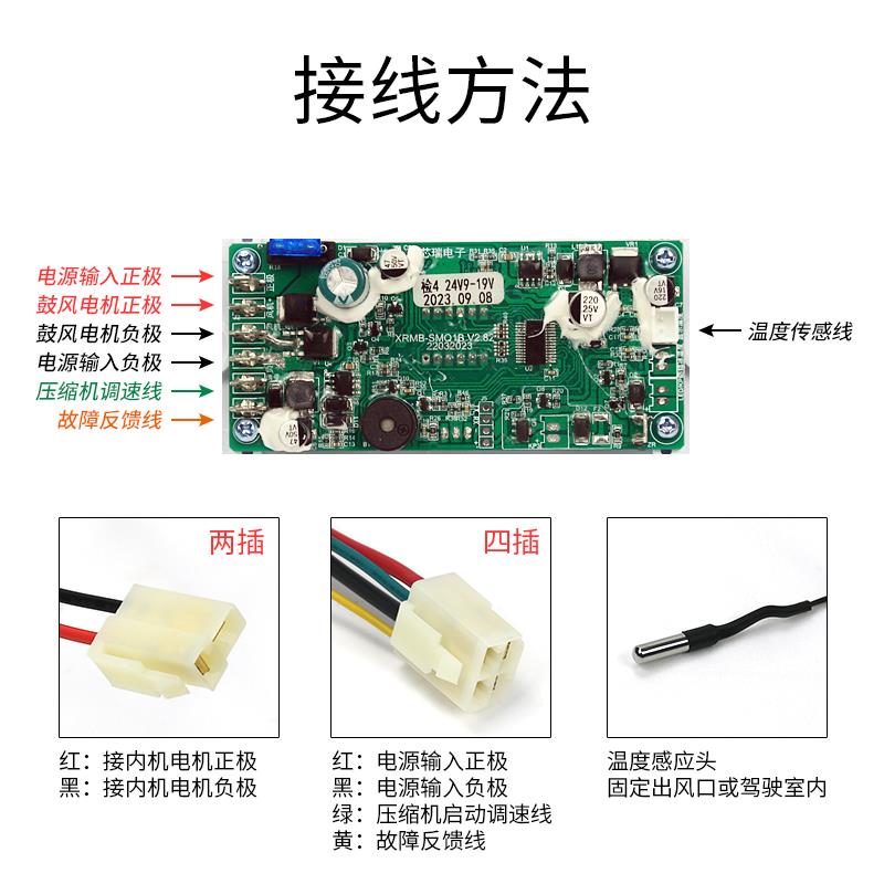 驻车电动空调控制面板变频12V大通汽车空调蒸发器手动改装面板24V - 图1