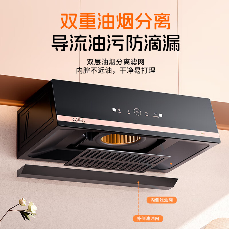 威力中式油烟机顶吸式厨房燃气灶厨房两件套体感清洗包安装