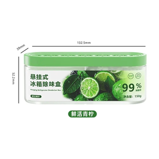 悬挂式冰箱除味盒抑菌留香食品级无毒