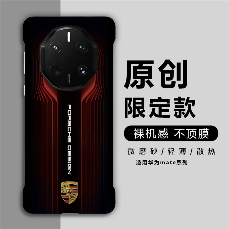新款华为mate70RS非凡大师超薄手机壳高档防摔适用mate40rs无边框保护套mate60RS保时捷高级感无边框外壳商务 - 图0