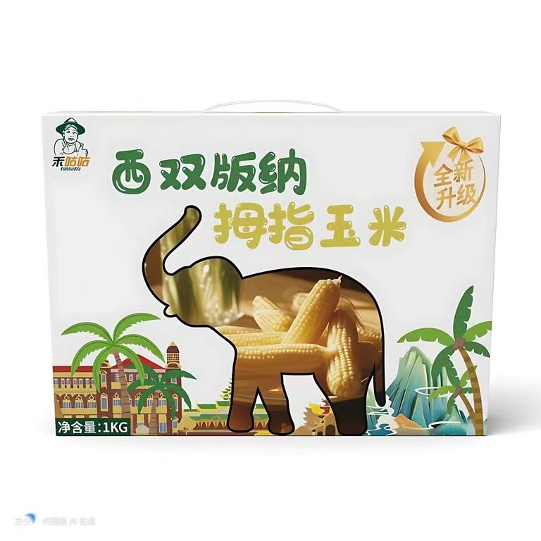 白金拇指玉米 营养健康 软糯香甜入口即酥 精美包装禾咕咕拇指1kg