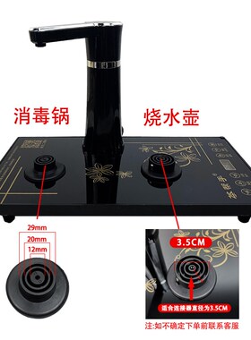 茶台烧水壶一体全自动茶炉单个主机底座嵌入式抽水式泡茶具零配件