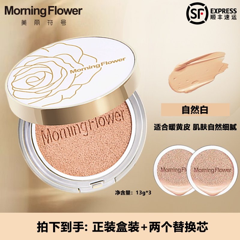 美丽符号气垫bb霜遮瑕持久不脱妆提亮超好用干皮粉状气垫养肤粉底,淘宝优惠券,粉丝福利购,淘宝优惠卷