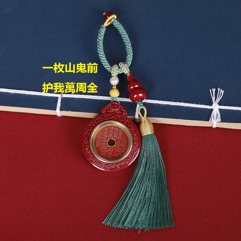 匠砂朱砂山鬼花钱汽车钥匙扣挂件2025年男士女紫金砂平安吊坠包挂
