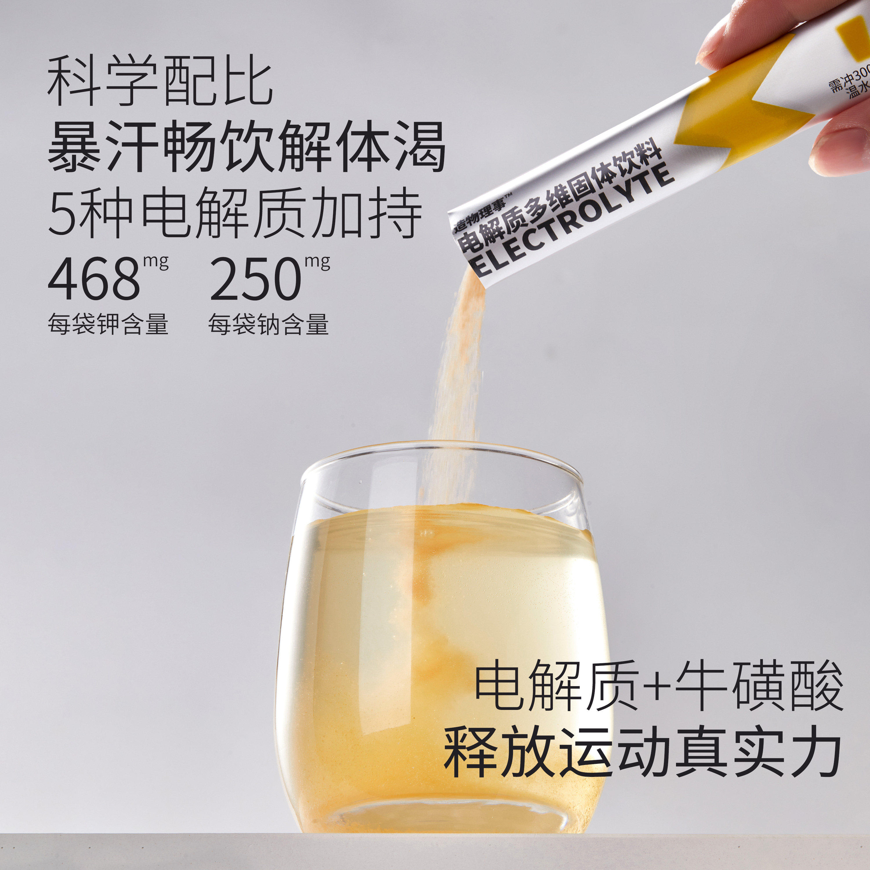 造物理事电解质粉白葡萄茉莉味运动骑行健身葡萄清甜茉莉幽香,淘宝优惠券,粉丝福利购,淘宝优惠卷