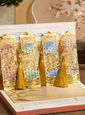 金属书签礼盒套装古风纪念品