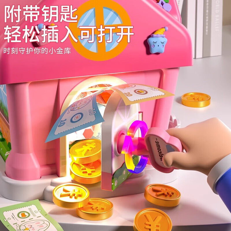 2025新款儿童房子存钱罐女孩只进不出保险柜储钱罐大容量男孩礼物,淘宝优惠券,粉丝福利购,淘宝优惠卷