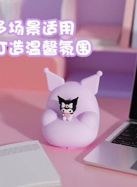 送给女生实用库洛米沙发小夜灯