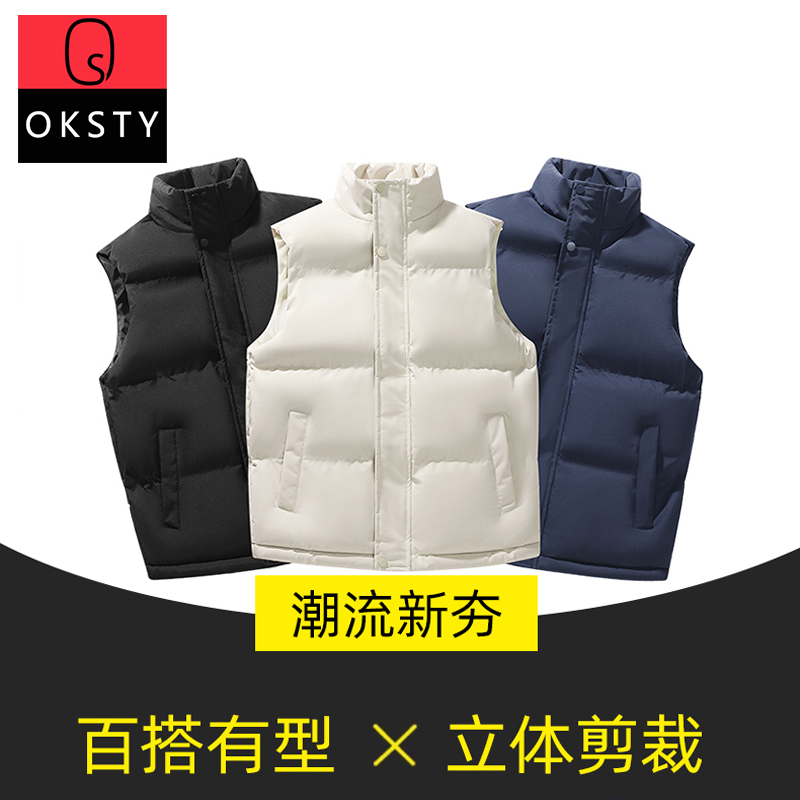 oksty2024冬季纯色御寒防风马甲男女同款内穿外穿百搭棉服