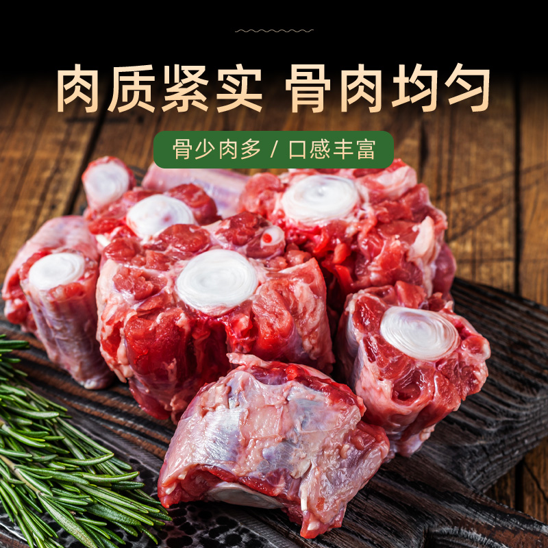和一牧鲜牛尾巴牛肉新鲜整根原切牛尾骨4斤