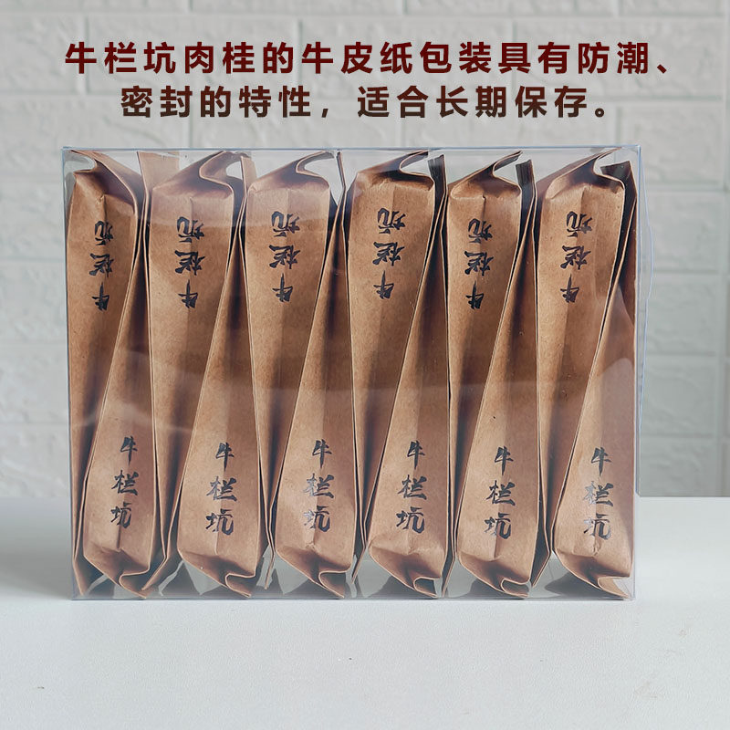 KAINTEE茶叶牛栏坑肉桂武夷岩茶正岩肉桂大红袍乌龙茶官方旗舰店,淘宝优惠券,粉丝福利购,淘宝优惠卷