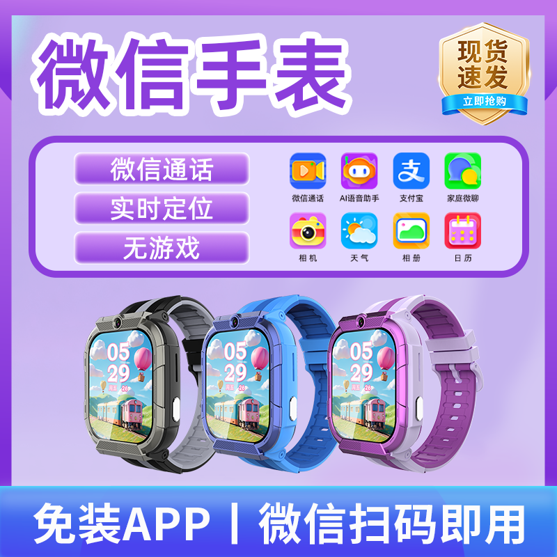 智能儿童手表微信电话手表无需插卡定位支付视频通话青少年,淘宝优惠券,粉丝福利购,淘宝优惠卷