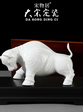 大宋定瓷牛运亨通摆件定白瓷精美