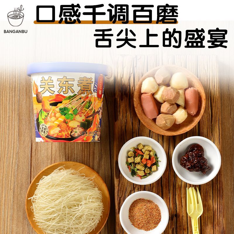 班干部免煮关东煮冲泡自热嗨锅丸子麻辣烫速食螺蛳粉酸辣粉丝宵夜