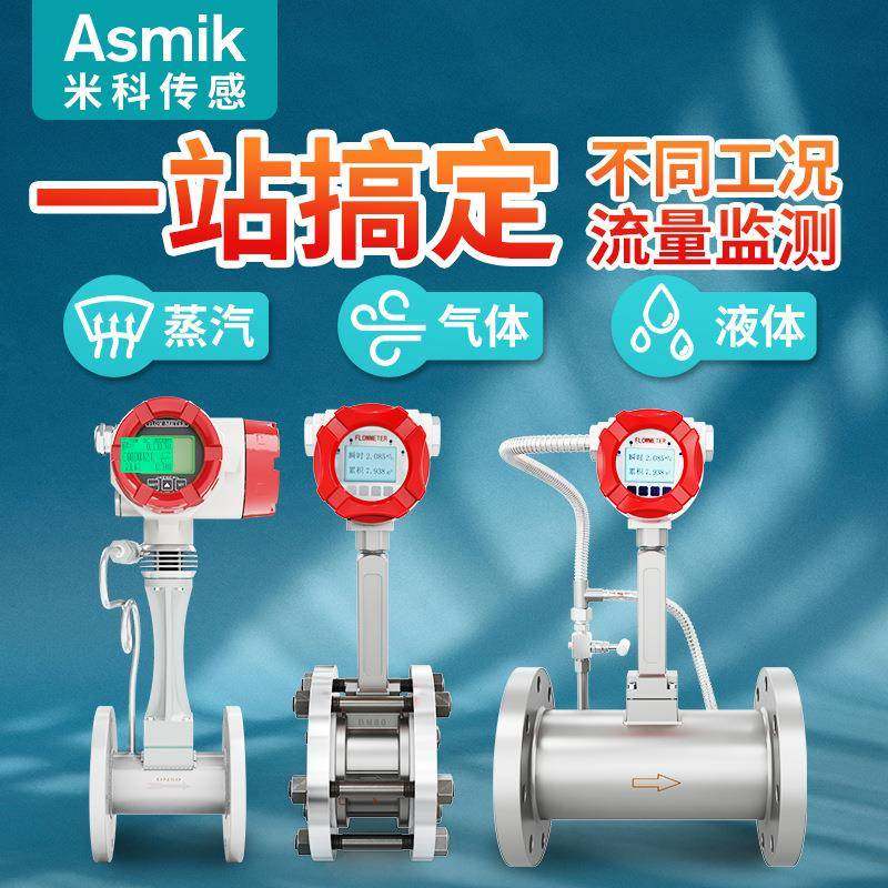 米科MIK-LUGB涡街流量计一体化温压补偿蒸汽计量表dn50涡街流量计,淘宝优惠券,粉丝福利购,淘宝优惠卷