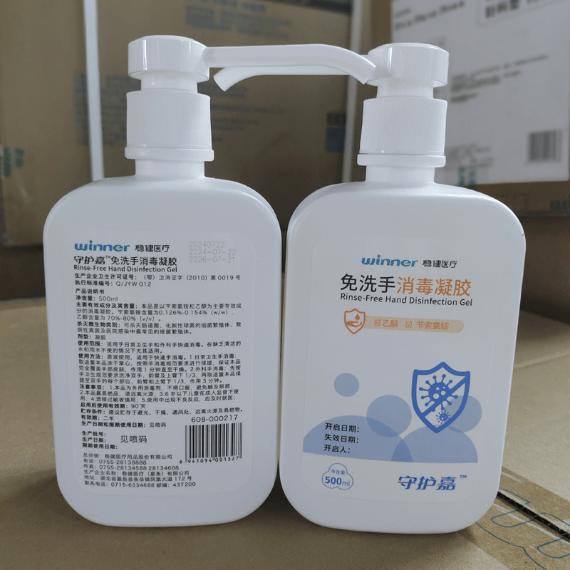 稳健winner免洗凝胶家用杀菌医用儿童免洗酒精洗手凝胶速干500ml