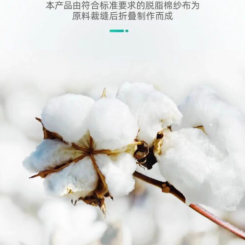 奥美医用气切纱布片Y型开口切口纱布块喉管专用无菌插管独立包装 - 图0