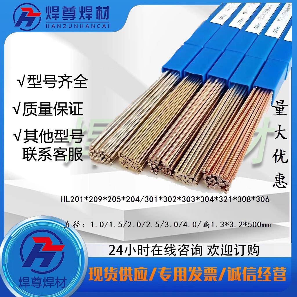 上海焊尊供应B-Ag72CuLi高银焊条72%银焊片BAg-8a - 图0