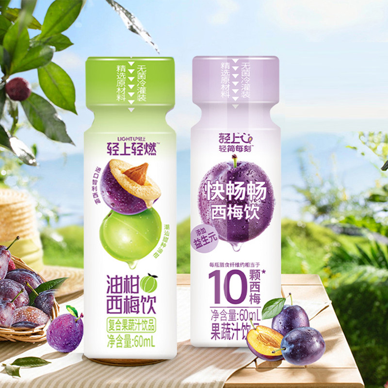 轻上西梅汁油柑西梅饮料益生元复合果蔬汁饮品膳食纤维果汁60ml