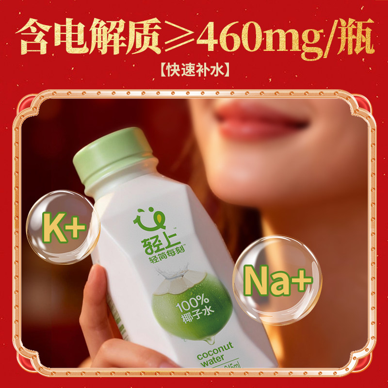 轻上100%纯椰子水孕妇可用椰汁含电解质饮料饮品含泰国香水椰30瓶