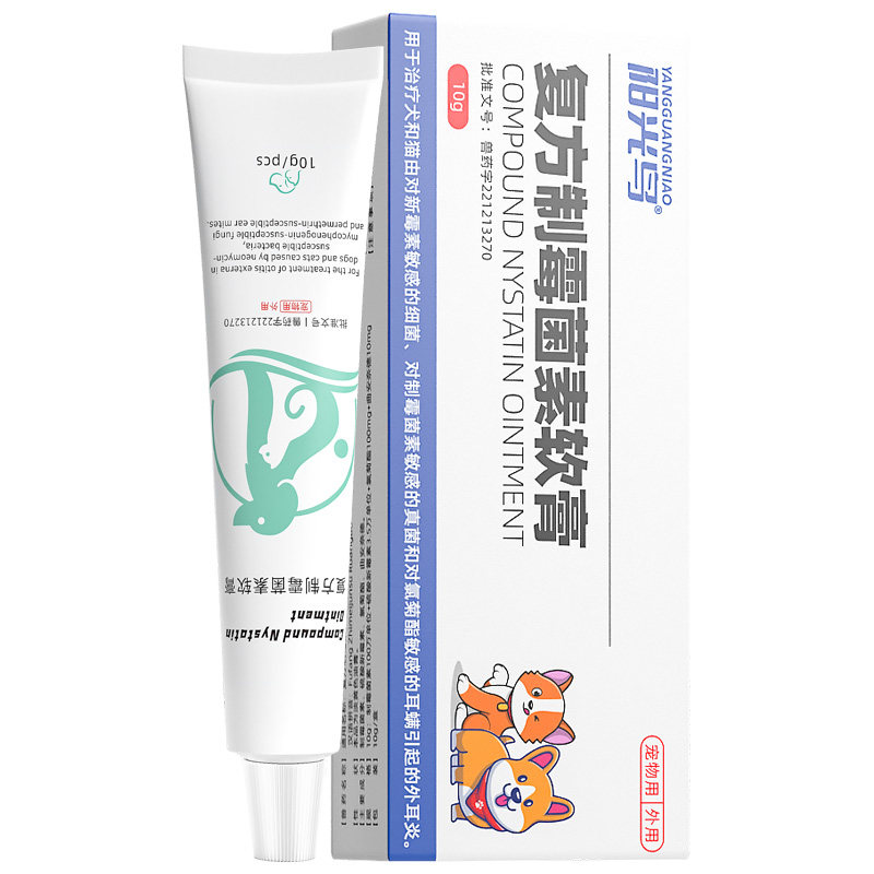 猫咪驱耳螨耳道感染复方制霉菌素软膏宠物狗狗除耳螨耳肤灵耳炎药,淘宝优惠券,粉丝福利购,淘宝优惠卷