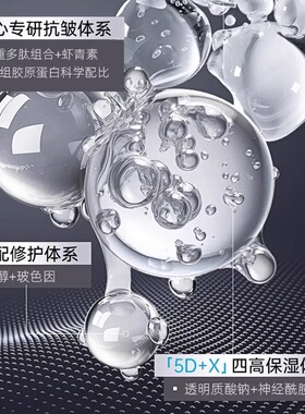 多肽重组胶原蛋白修护次抛精华液保湿抗皱紧致舒缓面部护理液