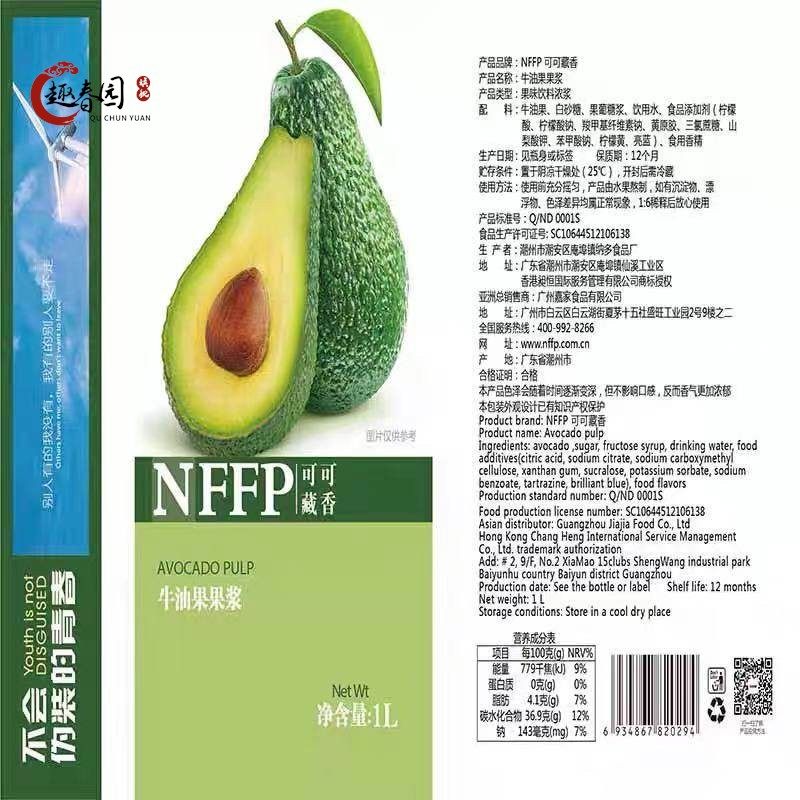 可可藏香牛油果浆浓缩鳄梨汁冲调饮品水果味糖浆奶茶吧台原料包邮,淘宝优惠券,粉丝福利购,淘宝优惠卷