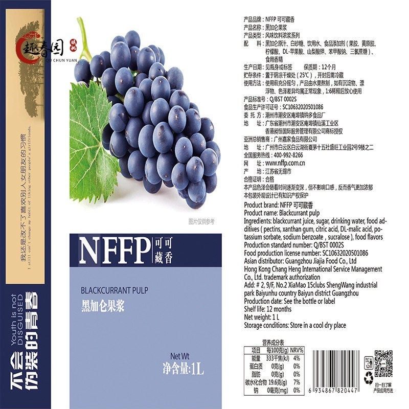 可可藏香黑醋栗果浆果酱果泥浓缩水果风味果汁1L冲调饮品奶茶店,淘宝优惠券,粉丝福利购,淘宝优惠卷