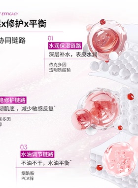 德茉依克多因维稳修护保湿爽肤水