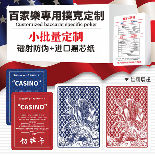 百家乐专用扑克牌娱乐小蜜蜂黑芯纸牌宽牌高档加厚扑克定制加LOGO - 图1
