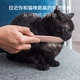 Pet mèo barbed cat lưỡi lược mèo lưỡi mane massage lược massage bàn chải thú cưng lược kim lược lược - Cat / Dog Beauty & Cleaning Supplies