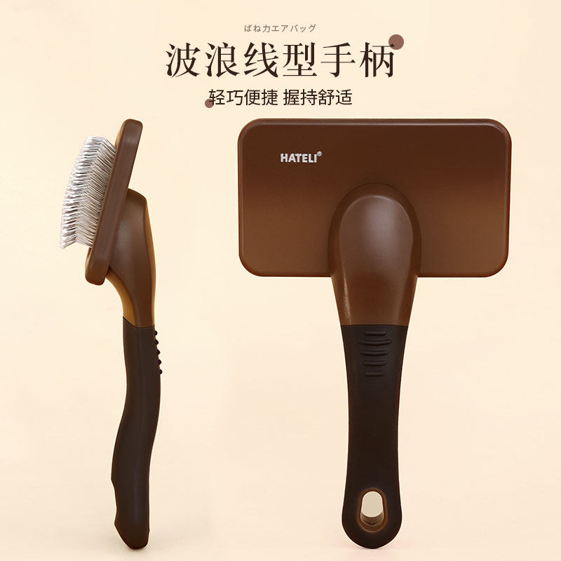 哈特丽梳子去浮毛梳毛刷猫咪梳用狗狗梳美容用品开结清洁拉毛针梳,淘宝优惠券,粉丝福利购,淘宝优惠卷