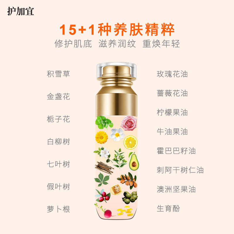 护加宜妊娠产后纹淡化防妊辰生长期 护加宜妊娠纹护理