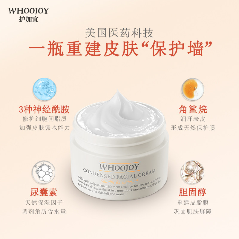 护加宜孕妇霜孕妇专用保湿正品面霜 护加宜乳液/面霜