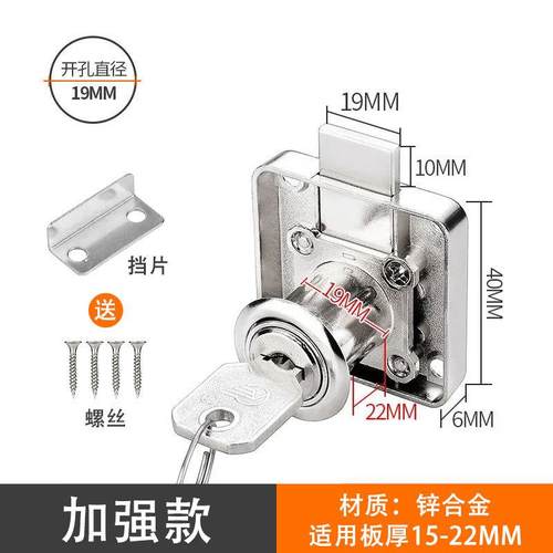 办公桌抽屉锁家用加长柜门锁床头柜衣柜锁柜子锁文件柜家具锁柜锁 - 图0