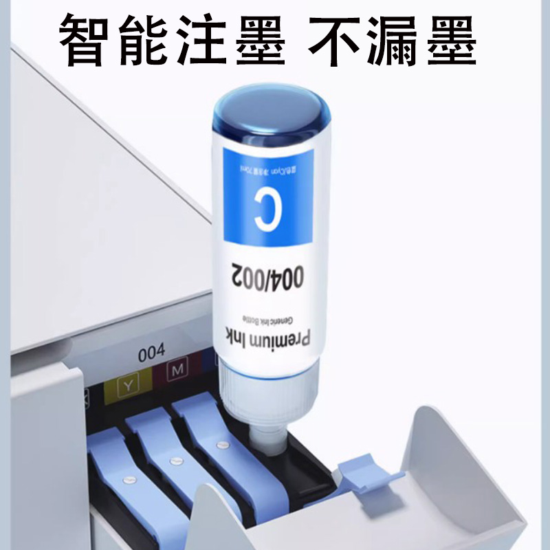 适用爱普生004墨水002黑色喷墨打印机彩色补充液L3251 L3153 L3251 L3153 1118 L3156 通用补充装墨仓式 - 图0
