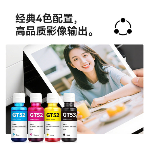 适用惠普tank580-590墨水打印机喷头墨汁HP 670  750 790 720 725专用GT51 52 53黑彩色墨水 - 图1