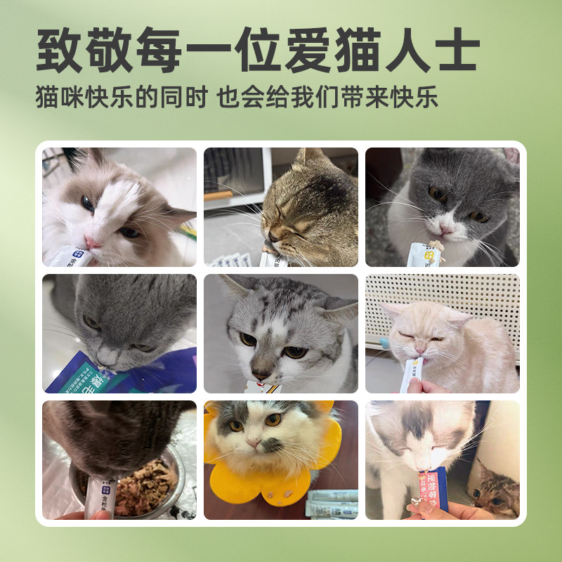 迷宠滋猫条零食100支整箱主食猫咪湿粮幼猫专用补水成猫营养罐头
