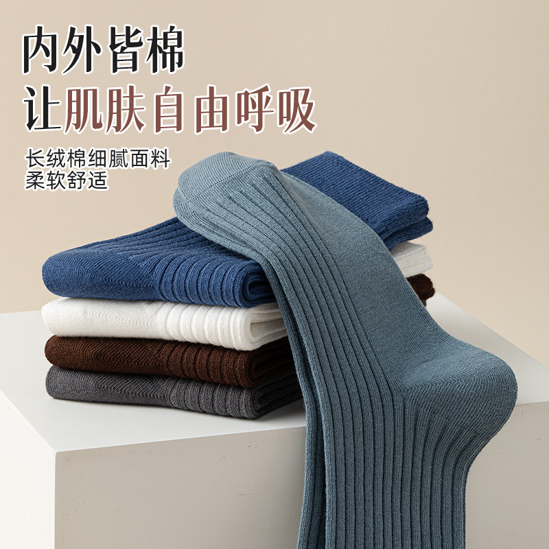 袜子公园纯色双针男袜秋冬季加厚保暖中筒棉袜吸汗防臭脚长袜,淘宝优惠券,粉丝福利购,淘宝优惠卷