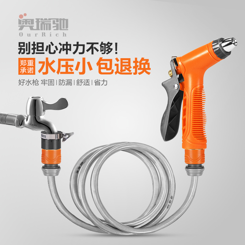 奥瑞驰高压洗车水枪喷壶家用浇花水管刷车增压喷S头泡沫器冲洗神 - 图2