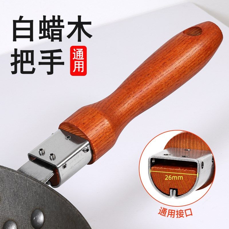 白蜡木头手柄炒菜锅把手通用万能锅E把手铁锅马勺炒瓢炒锅把子配,淘宝优惠券,粉丝福利购,淘宝优惠卷