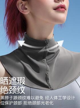 脖子防晒神器冰丝透气可调节按扣夏季出行防晒围脖颈套肩颈
