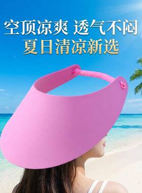 厂家直销季EVA空帽夏童户外zc-2026防晒遮阳帽儿成人跑步运顶动太