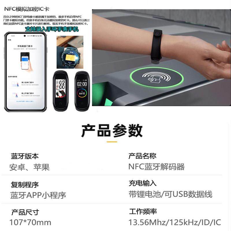 nfc读写器解密复刻门禁卡解码器ic卡id读卡器复制电梯门禁复制器,淘宝优惠券,粉丝福利购,淘宝优惠卷