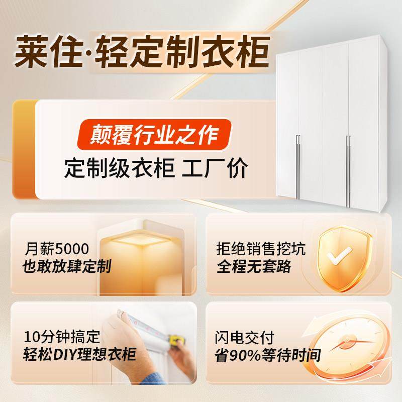好莱客轻定制衣柜定制整体卧室家用简约平开 门衣柜2025新款爆款,淘宝优惠券,粉丝福利购,淘宝优惠卷