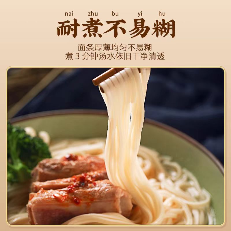 陈克明面条长寿面喜面生日老人长辈伴手礼宝宝满月周岁长寿面年货